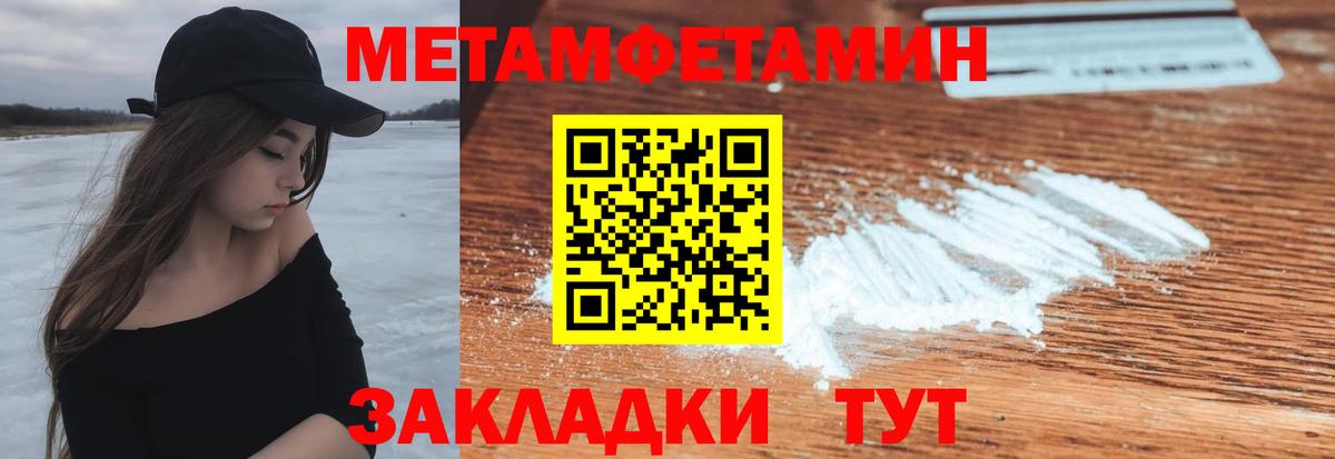 АМФЕТАМИН 97% Курчатов