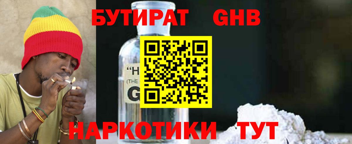 Бошки Шишки Курчатов