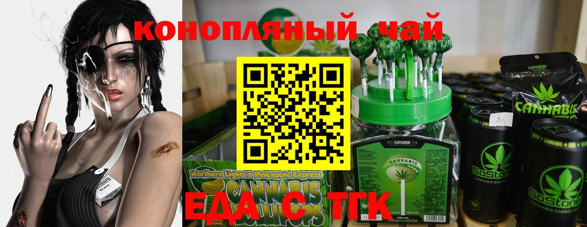 Курчатов  Canna-Cookies конопля  Вход с VPN 