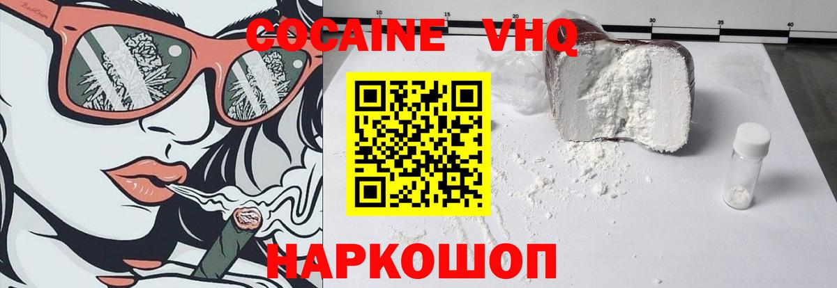 Курчатов  Кокаин Columbia  Вход с VPN  КОКАИН VHQ 