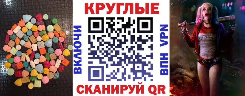 даркнет как зайти  даркнет сайт  Курчатов  Ecstasy ешки 