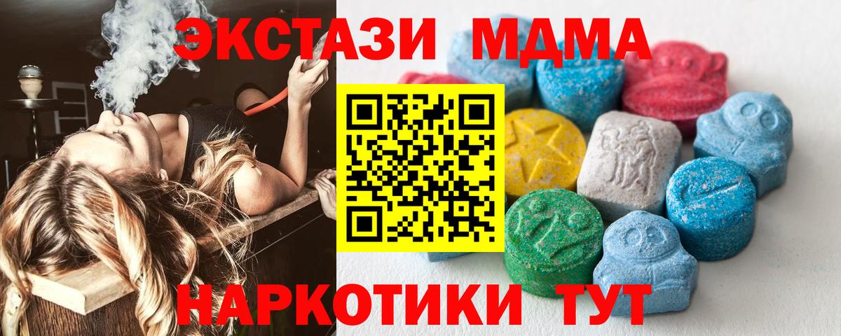 Экстази  Вход с VPN  Курчатов  где найти   Ecstasy VHQ 
