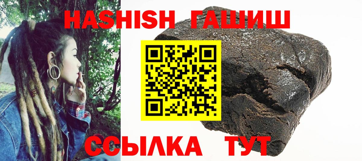 Гашиш  ГАШ VHQ  Вход с VPN  Курчатов  ГАШИШ Cannabis 