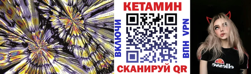 Кетамин ketamine  купить наркотик  Курчатов 