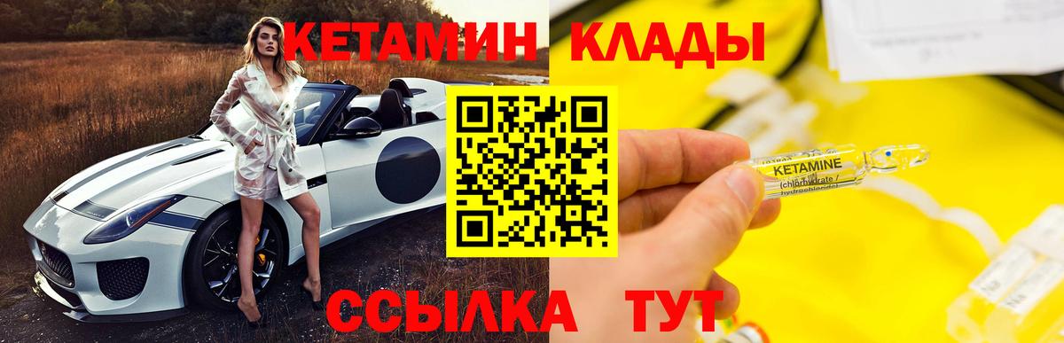 Курчатов  ОМГ ОМГ сайт  Вход с VPN  мориарти официальный сайт  КЕТАМИН VHQ 