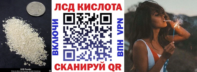 даркнет сайт  Курчатов  Лсд 25 экстази кислота 