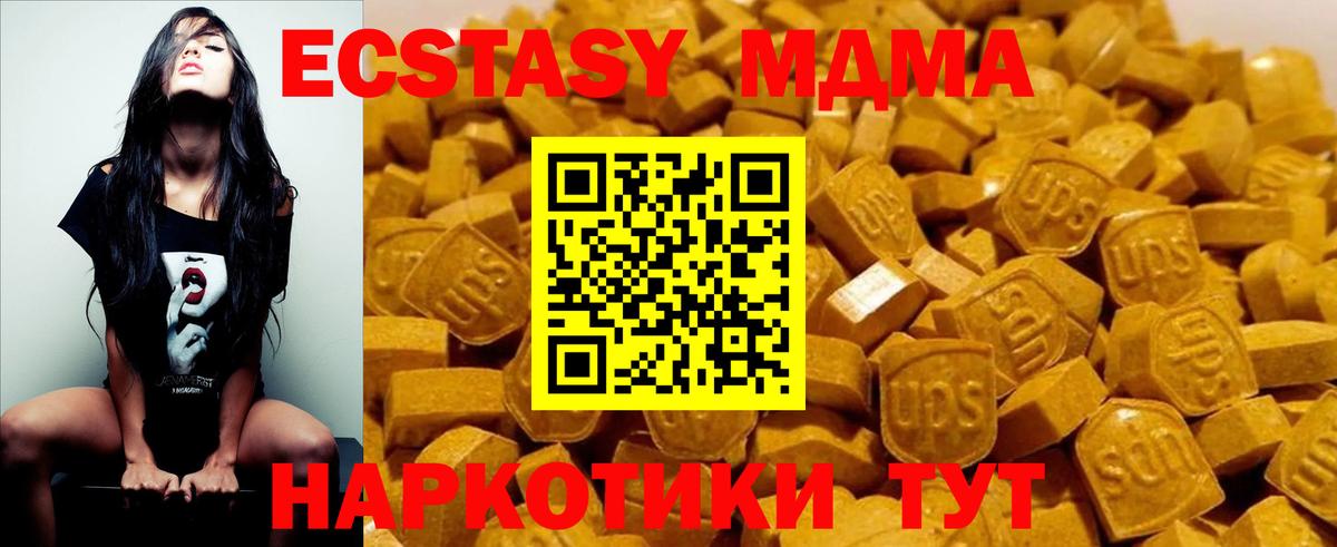 Курчатов  МДМА VHQ  Вход с VPN  MDMA Molly 