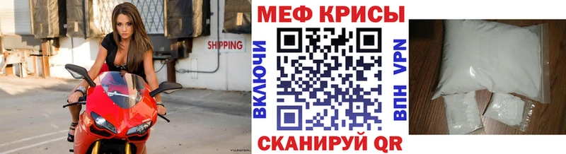 Меф мяу мяу  Курчатов 