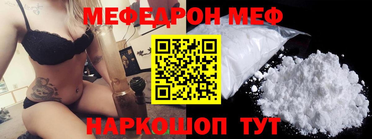Меф 4 MMC  цены   Курчатов  МЯУ-МЯУ кристаллы  кракен рабочий сайт  Мефедрон  Вход с VPN 