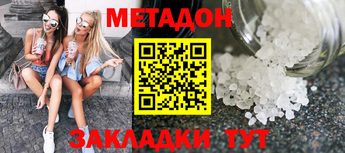 Курчатов  МЕТАДОН мёд  Вход с VPN 