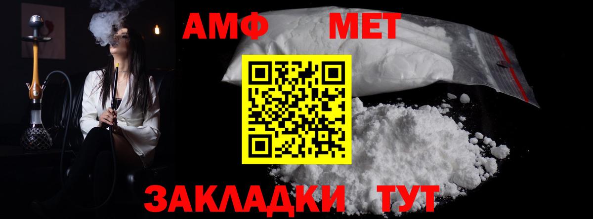 Первитин пудра Курчатов