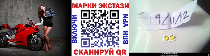 Марки 25I-NBOMe 1,8мг  Курчатов 