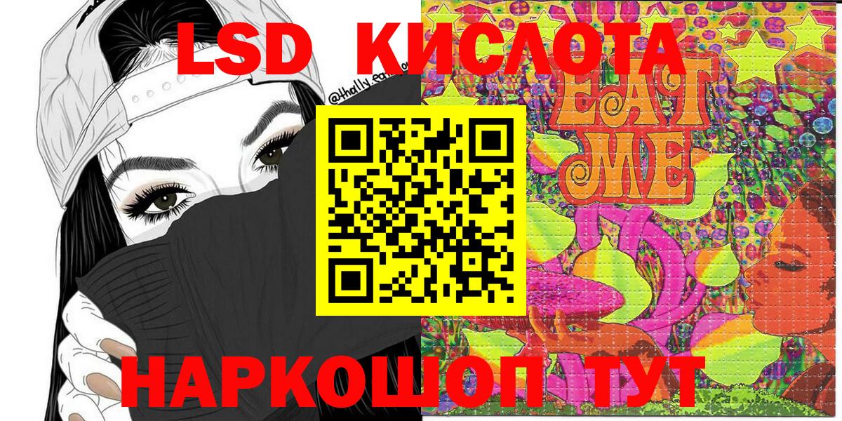Наркотические марки 1500мкг Курчатов