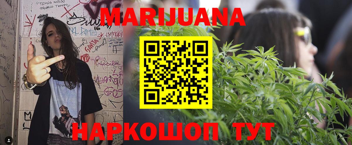 Конопля Ganja  Конопля MAZAR  Конопля VHQ  Курчатов  Вход с VPN 